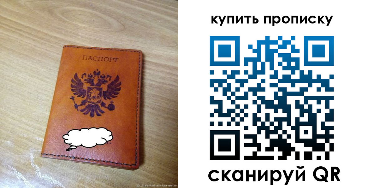 прописка ребенка в Канске