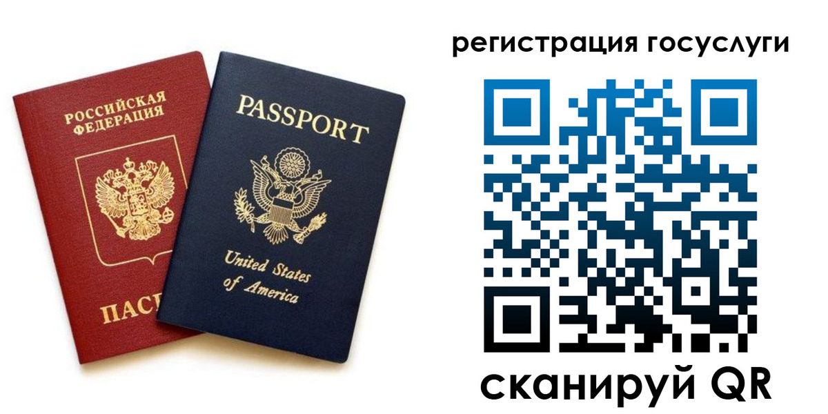 прописка паспорт в Канске