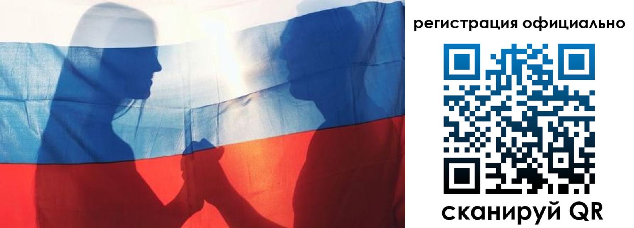 регистрация для школы в Канске